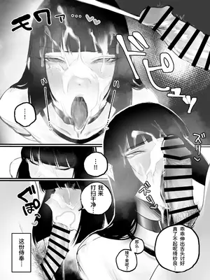 [あいすもちもち] キョウハク×ケイヤク｜强迫 × 契约 [Bismuth个人汉化]_28