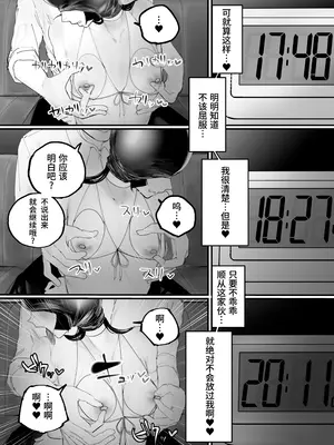 [あいすもちもち] キョウハク×ケイヤク｜强迫 × 契约 [Bismuth个人汉化]_38