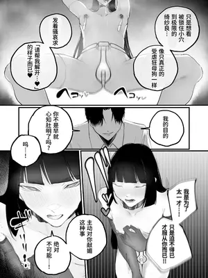 [あいすもちもち] キョウハク×ケイヤク｜强迫 × 契约 [Bismuth个人汉化]_43