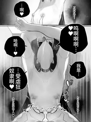 [あいすもちもち] キョウハク×ケイヤク｜强迫 × 契约 [Bismuth个人汉化]_49