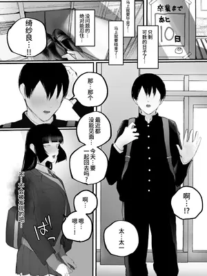 [あいすもちもち] キョウハク×ケイヤク｜强迫 × 契约 [Bismuth个人汉化]_52