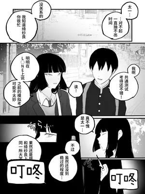 [あいすもちもち] キョウハク×ケイヤク｜强迫 × 契约 [Bismuth个人汉化]_53