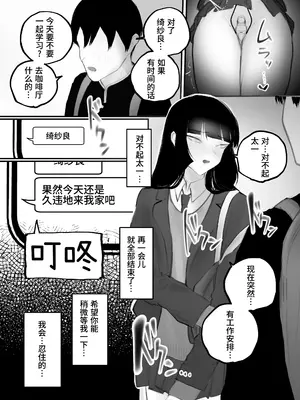 [あいすもちもち] キョウハク×ケイヤク｜强迫 × 契约 [Bismuth个人汉化]_54