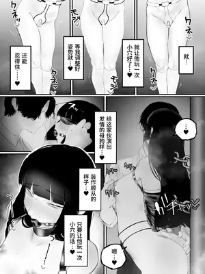 [あいすもちもち] キョウハク×ケイヤク｜强迫 × 契约 [Bismuth个人汉化]_57