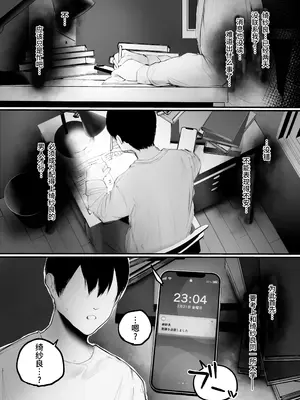 [あいすもちもち] キョウハク×ケイヤク｜强迫 × 契约 [Bismuth个人汉化]_68