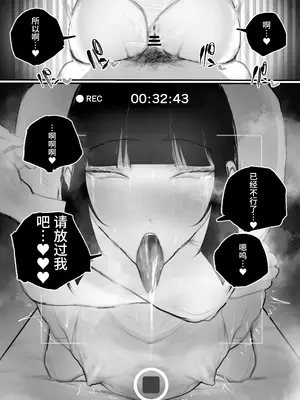 [あいすもちもち] キョウハク×ケイヤク｜强迫 × 契约 [Bismuth个人汉化]_72