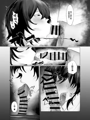 [あいすもちもち] マゾ躾 [中国翻訳]_12