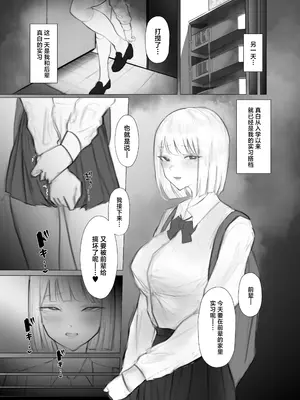 [あいすもちもち] マゾ躾 [中国翻訳]_13