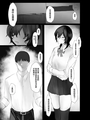 [あいすもちもち] マゾ躾 [中国翻訳]_21