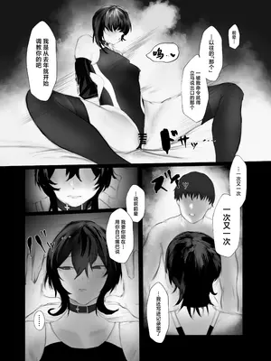 [あいすもちもち] マゾ躾 [中国翻訳]_26