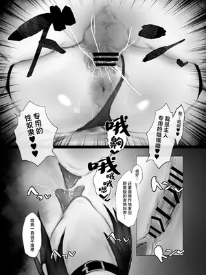 [あいすもちもち] マゾ躾 [中国翻訳]_27