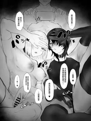 [あいすもちもち] マゾ躾 [中国翻訳]_32