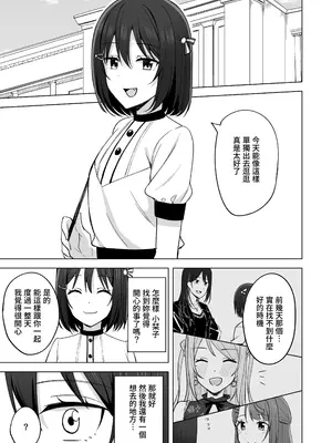 [えのころくらげ (NOSA)] 痕残して (ラブライブ!虹ヶ咲学園スクールアイドル同好会) [中国翻訳] [DL版]_05