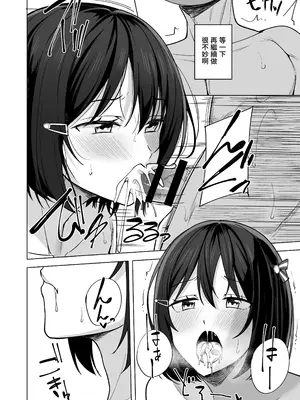 [えのころくらげ (NOSA)] 痕残して (ラブライブ!虹ヶ咲学園スクールアイドル同好会) [中国翻訳] [DL版]_10