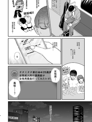 [お口の奥地 (渡薫)] マゾが大好物な人妻に喰われる｜被喜歡抖M的人妻人妻吃幹抹净 [中国翻訳] [DL版]_04