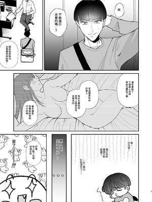 [お口の奥地 (渡薫)] マゾが大好物な人妻に喰われる｜被喜歡抖M的人妻人妻吃幹抹净 [中国翻訳] [DL版]_05