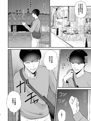 [お口の奥地 (渡薫)] マゾが大好物な人妻に喰われる｜被喜歡抖M的人妻人妻吃幹抹净 [中国翻訳] [DL版]_06