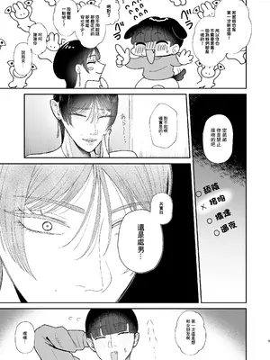 [お口の奥地 (渡薫)] マゾが大好物な人妻に喰われる｜被喜歡抖M的人妻人妻吃幹抹净 [中国翻訳] [DL版]_09