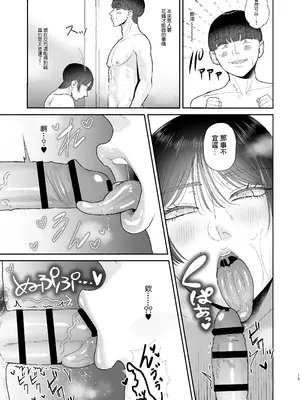 [お口の奥地 (渡薫)] マゾが大好物な人妻に喰われる｜被喜歡抖M的人妻人妻吃幹抹净 [中国翻訳] [DL版]_15