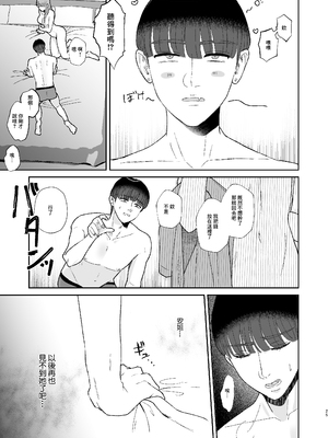 [お口の奥地 (渡薫)] マゾが大好物な人妻に喰われる｜被喜歡抖M的人妻人妻吃幹抹净 [中国翻訳] [DL版]_25