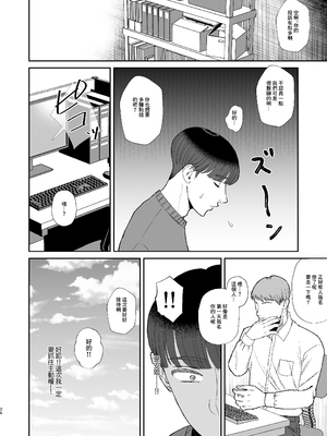 [お口の奥地 (渡薫)] マゾが大好物な人妻に喰われる｜被喜歡抖M的人妻人妻吃幹抹净 [中国翻訳] [DL版]_26