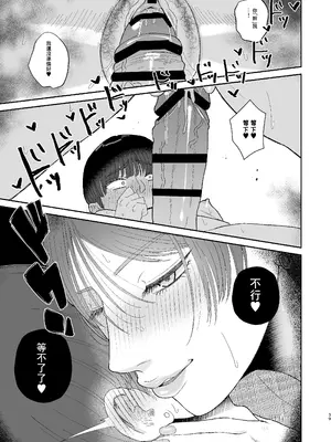 [お口の奥地 (渡薫)] マゾが大好物な人妻に喰われる｜被喜歡抖M的人妻人妻吃幹抹净 [中国翻訳] [DL版]_39