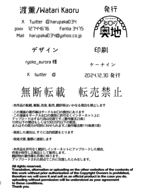 [お口の奥地 (渡薫)] マゾが大好物な人妻に喰われる｜被喜歡抖M的人妻人妻吃幹抹净 [中国翻訳] [DL版]_50