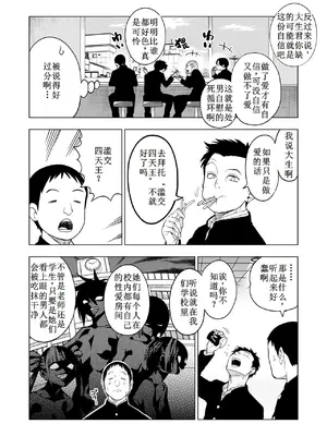 [ぐじら4号 (ぐじら)] making Of the legend [古月个人汉化]_02