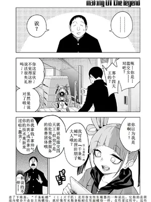 [ぐじら4号 (ぐじら)] making Of the legend [古月个人汉化]_04