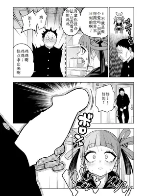 [ぐじら4号 (ぐじら)] making Of the legend [古月个人汉化]_05