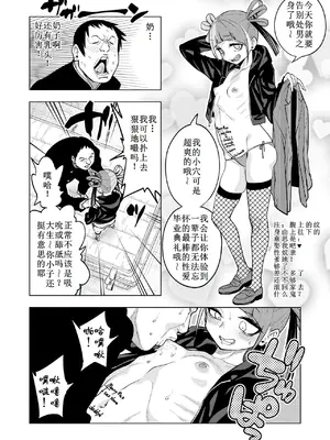 [ぐじら4号 (ぐじら)] making Of the legend [古月个人汉化]_08