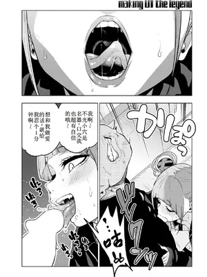 [ぐじら4号 (ぐじら)] making Of the legend [古月个人汉化]_12