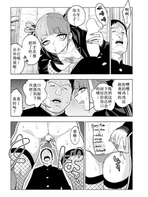 [ぐじら4号 (ぐじら)] making Of the legend [古月个人汉化]_15