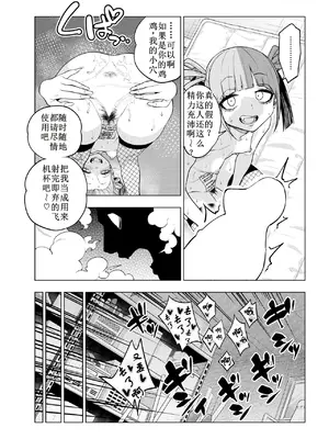 [ぐじら4号 (ぐじら)] making Of the legend [古月个人汉化]_28