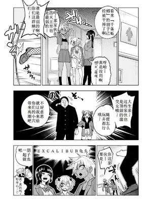 [ぐじら4号 (ぐじら)] making Of the legend [古月个人汉化]_29