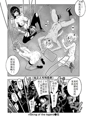 [ぐじら4号 (ぐじら)] making Of the legend [古月个人汉化]_30