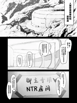 [ねこまぶし] 寝取らせ甘々オナサポカルデア fromスカサハ&ブーディカ〜前編〜 (Fate／Grand Order) [中国翻訳] [DL版]_04