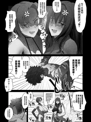 [ねこまぶし] 寝取らせ甘々オナサポカルデア fromスカサハ&ブーディカ〜前編〜 (Fate／Grand Order) [中国翻訳] [DL版]_07