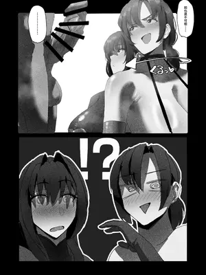 [ねこまぶし] 寝取らせ甘々オナサポカルデア fromスカサハ&ブーディカ〜前編〜 (Fate／Grand Order) [中国翻訳] [DL版]_09