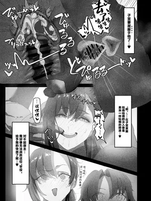 [ねこまぶし] 寝取らせ甘々オナサポカルデア fromスカサハ&ブーディカ〜前編〜 (Fate／Grand Order) [中国翻訳] [DL版]_12