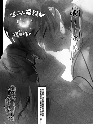 [ねこまぶし] 寝取らせ甘々オナサポカルデア fromスカサハ&ブーディカ〜前編〜 (Fate／Grand Order) [中国翻訳] [DL版]_21