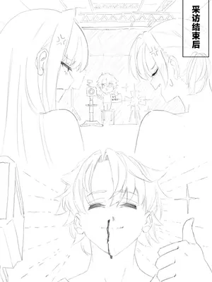 [ねこまぶし] 寝取らせ甘々オナサポカルデア fromスカサハ&ブーディカ〜前編〜 (Fate／Grand Order) [中国翻訳] [DL版]_26