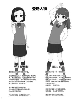 [ゆるるか堂 (頬乃ゆるむ)] とろしっこでとっくす [柠檬茶汉化组] [DL版]_04