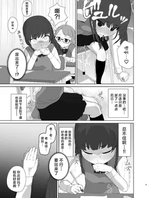[ゆるるか堂 (頬乃ゆるむ)] とろしっこでとっくす [柠檬茶汉化组] [DL版]_09