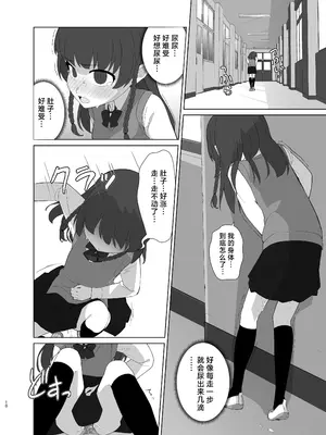 [ゆるるか堂 (頬乃ゆるむ)] とろしっこでとっくす [柠檬茶汉化组] [DL版]_10