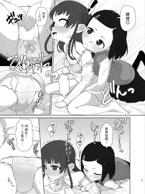 [ゆるるか堂 (頬乃ゆるむ)] とろしっこでとっくす [柠檬茶汉化组] [DL版]_19