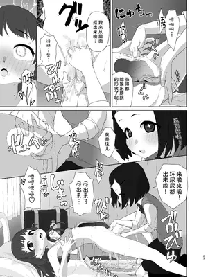 [ゆるるか堂 (頬乃ゆるむ)] とろしっこでとっくす [柠檬茶汉化组] [DL版]_23