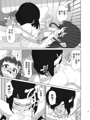 [ゆるるか堂 (頬乃ゆるむ)] とろしっこでとっくす [柠檬茶汉化组] [DL版]_25