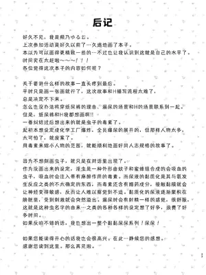 [ゆるるか堂 (頬乃ゆるむ)] とろしっこでとっくす [柠檬茶汉化组] [DL版]_33