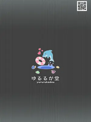 [ゆるるか堂 (頬乃ゆるむ)] とろしっこでとっくす [柠檬茶汉化组] [DL版]_35